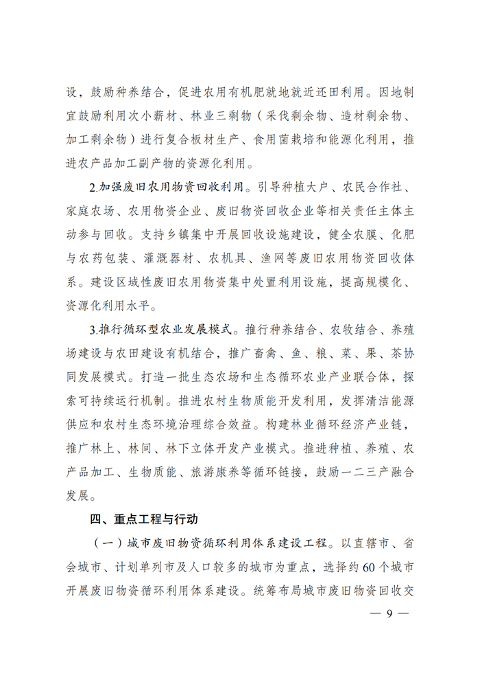 不朽情缘mg(中国)官方网站