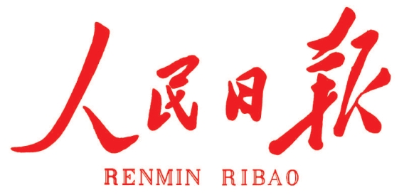 人民日报｜薛济萍代表：一路向“新”，大力发展新质生产力